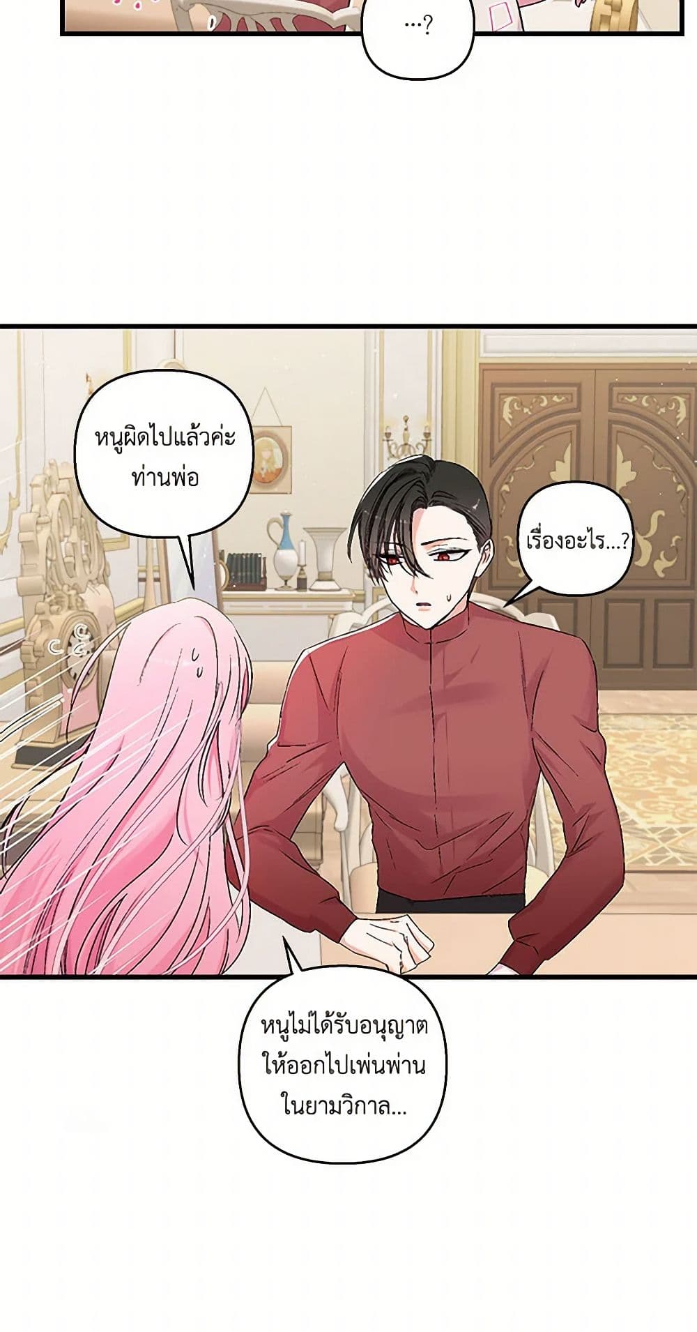 Our Little Empress page 43