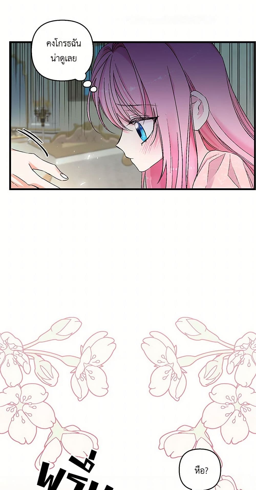 Our Little Empress page 46