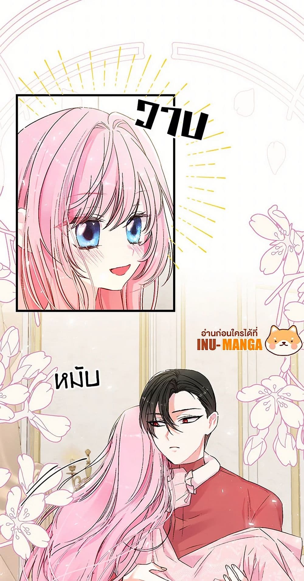 Our Little Empress page 50