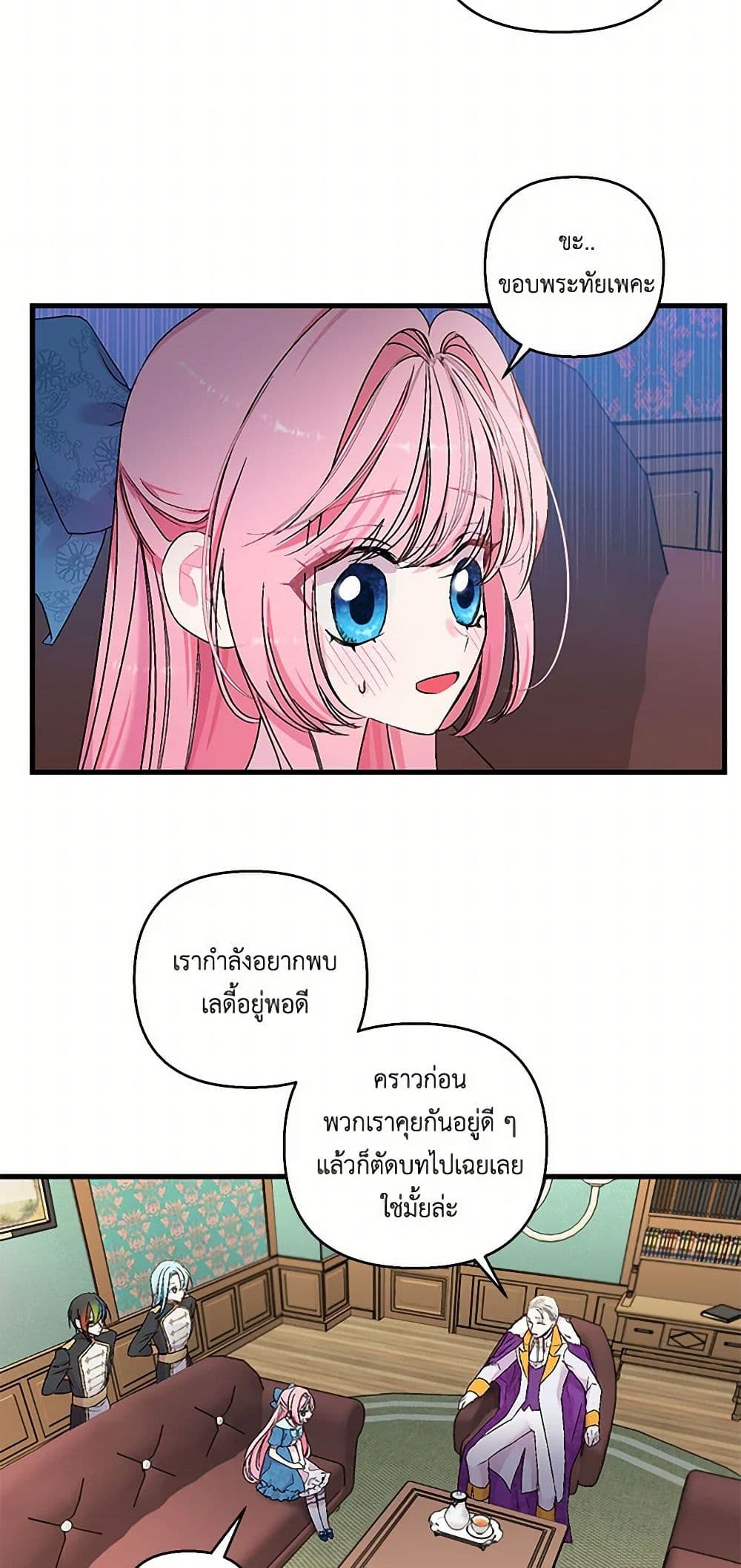 Our Little Empress page 4
