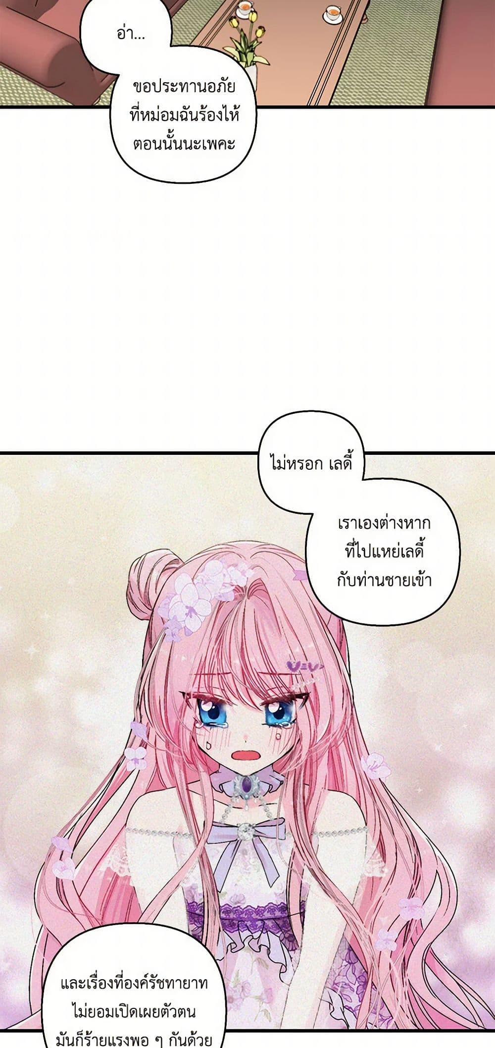 Our Little Empress page 5