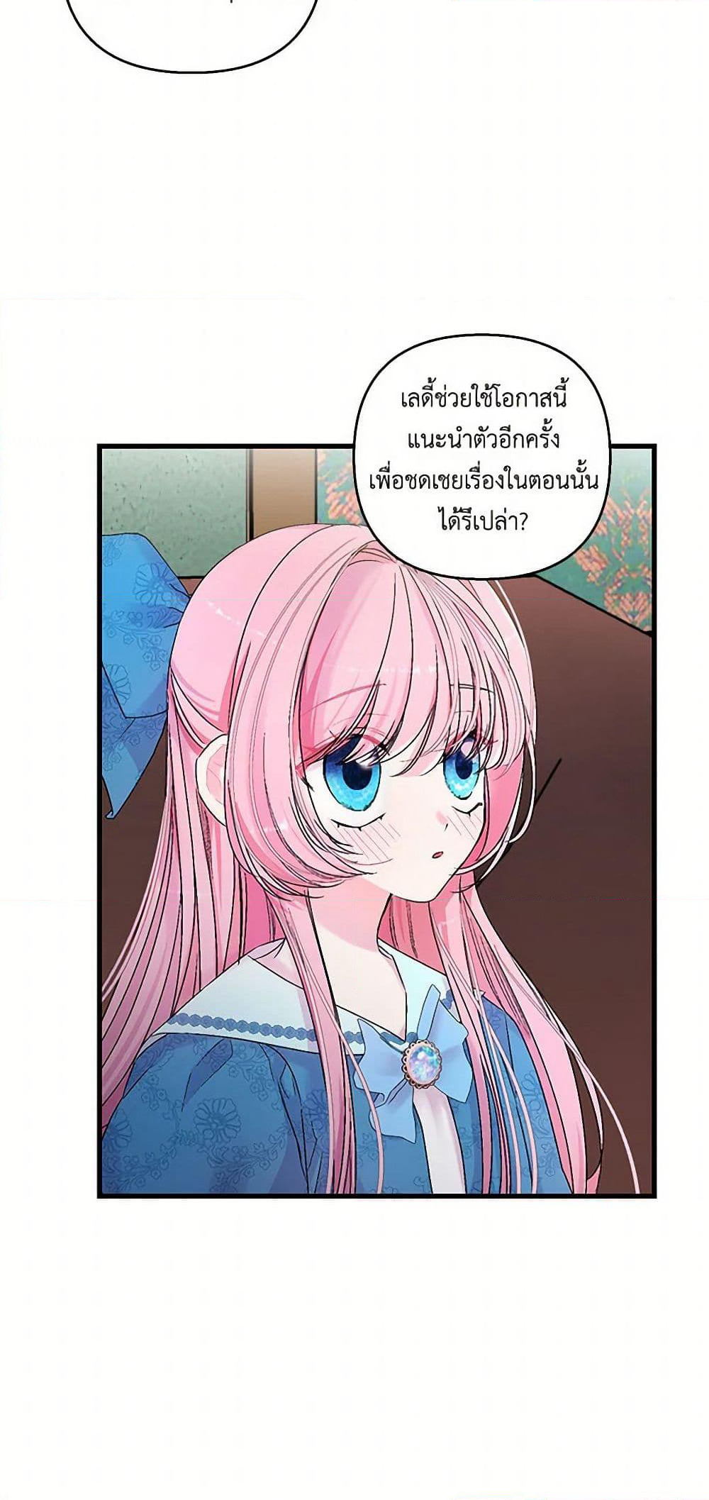 Our Little Empress page 6
