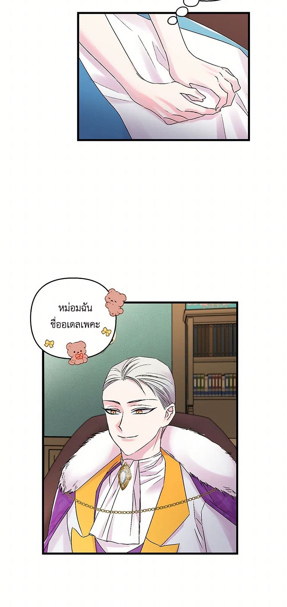 Our Little Empress page 8