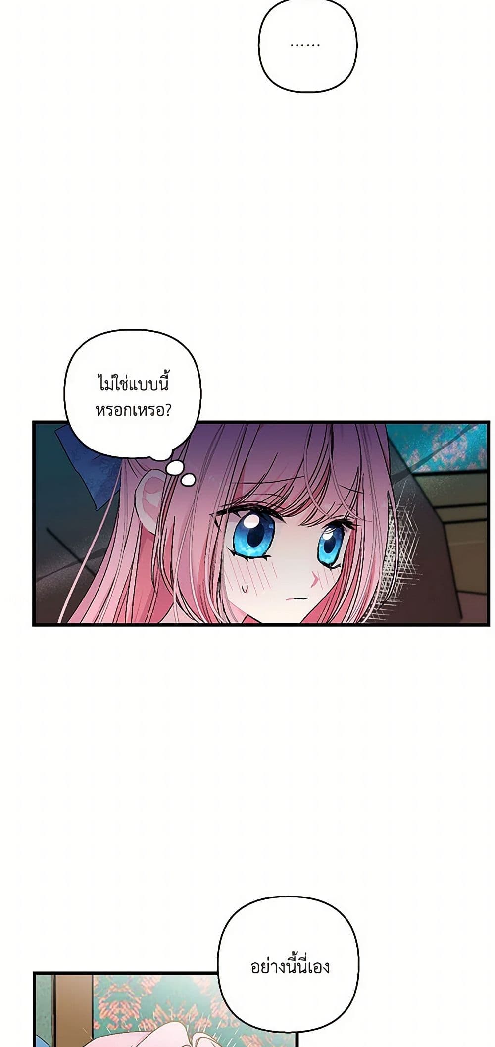 Our Little Empress page 10