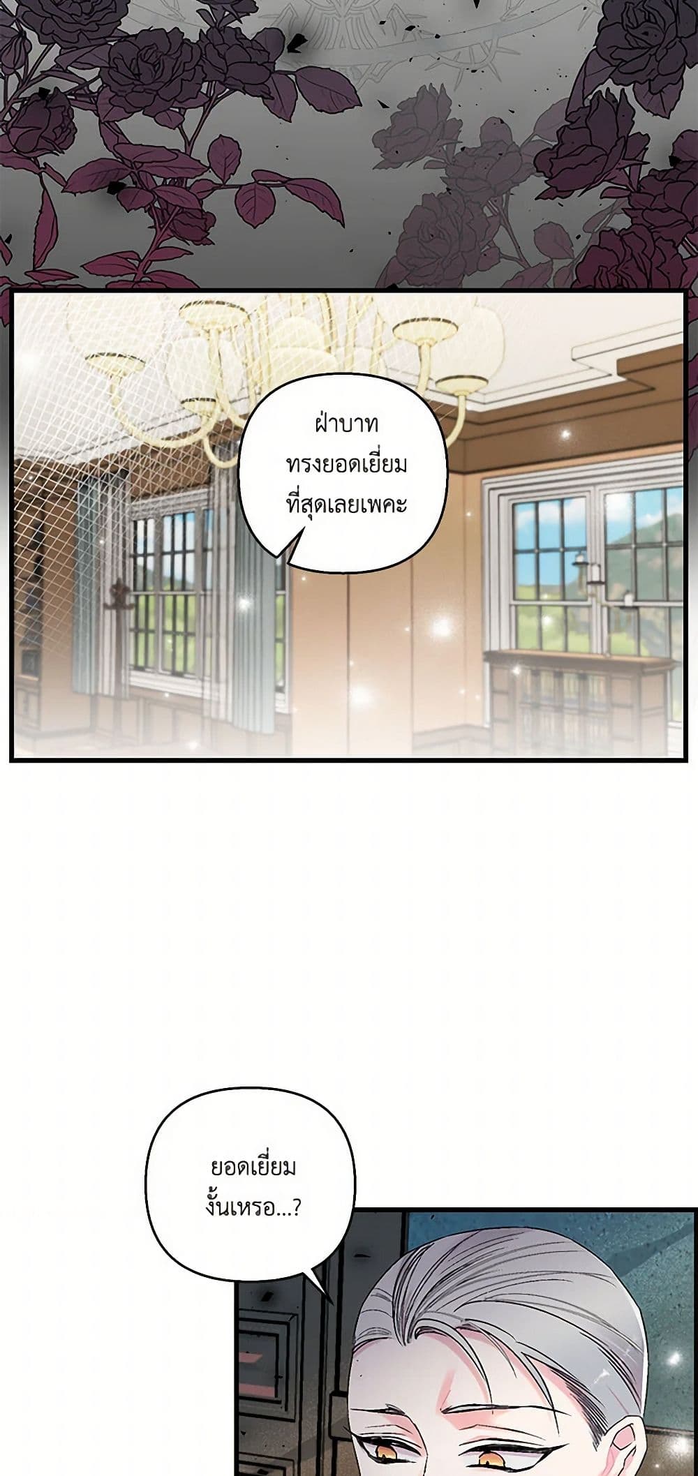 Our Little Empress page 16