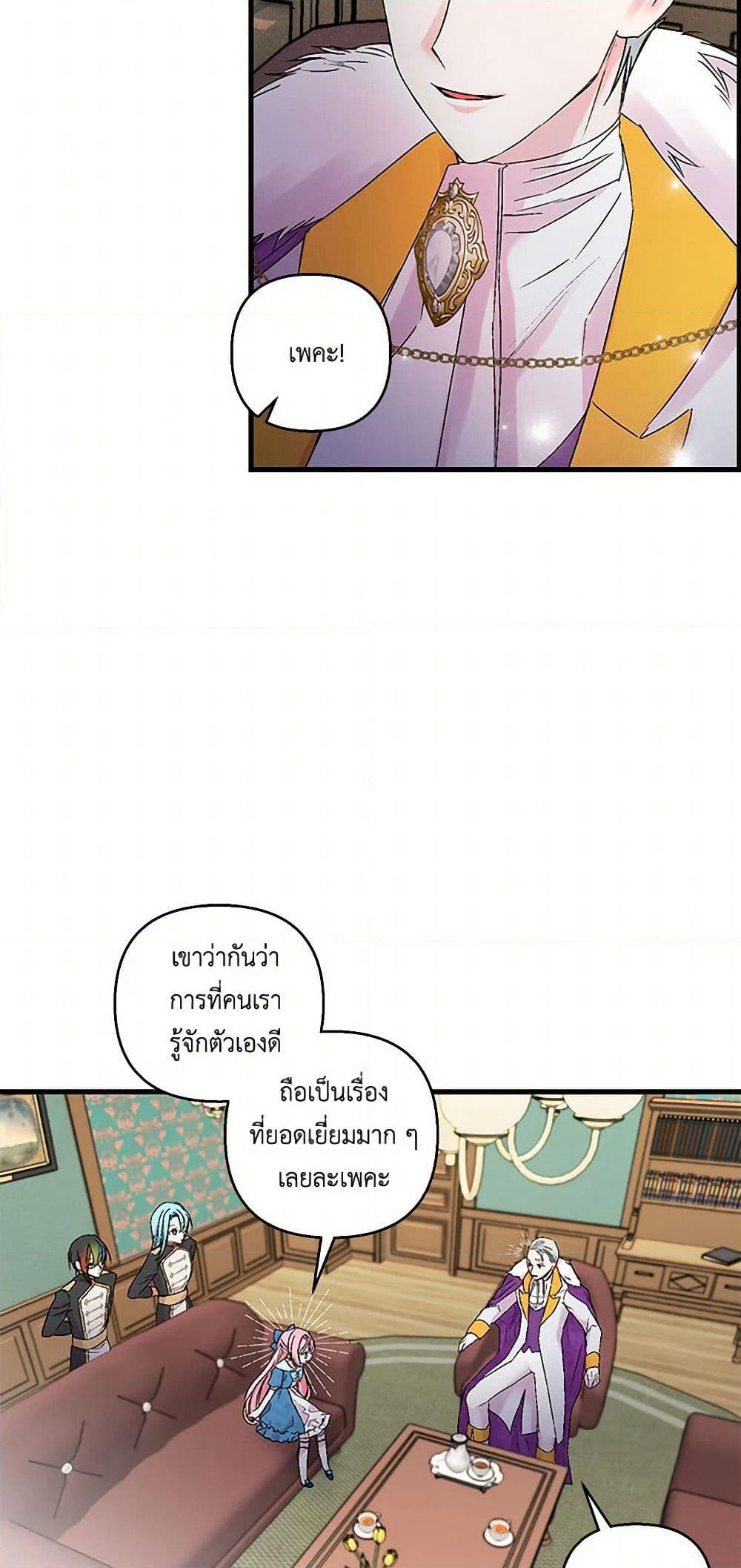 Our Little Empress page 17