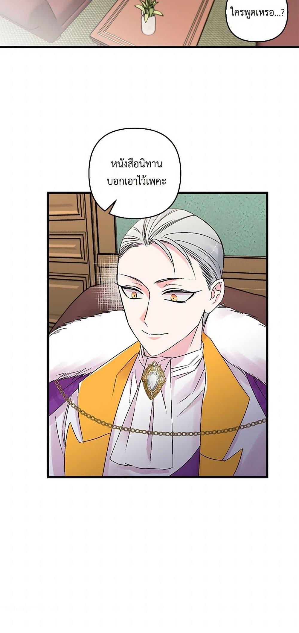 Our Little Empress page 18