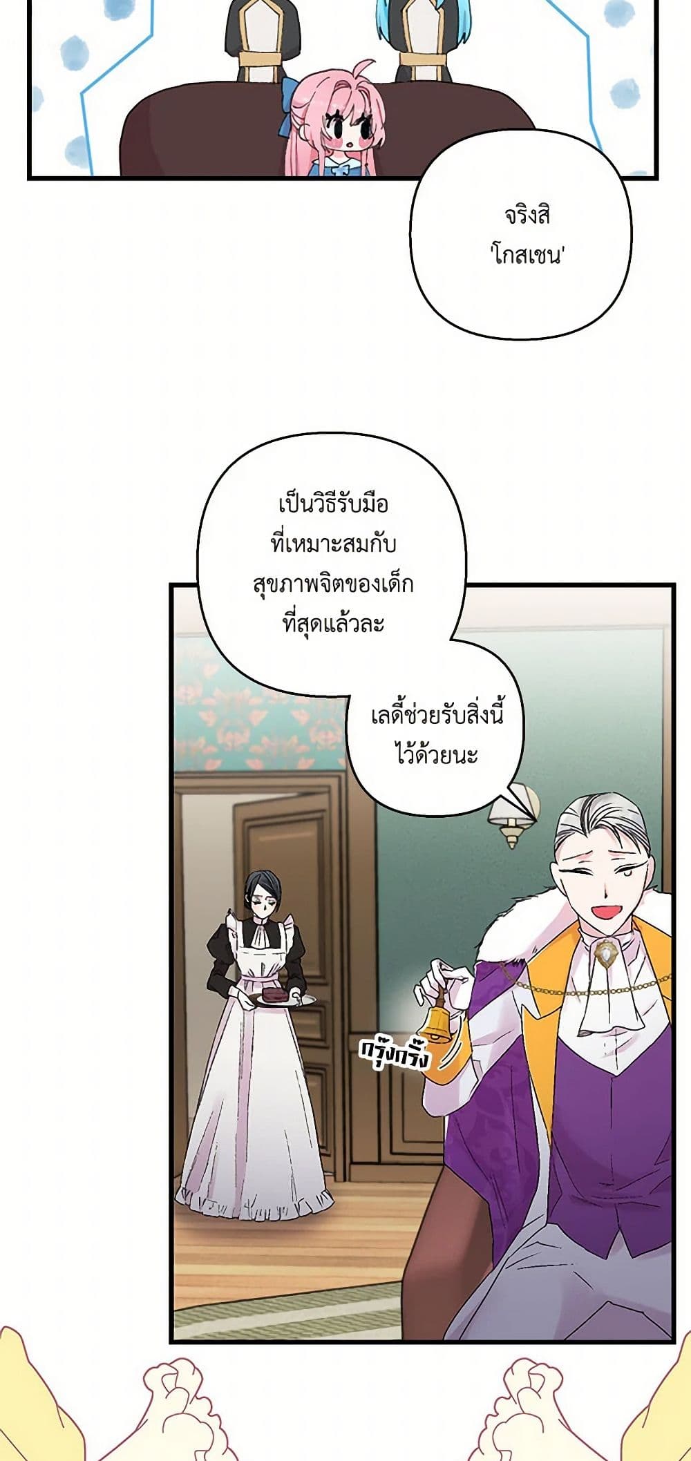 Our Little Empress page 20