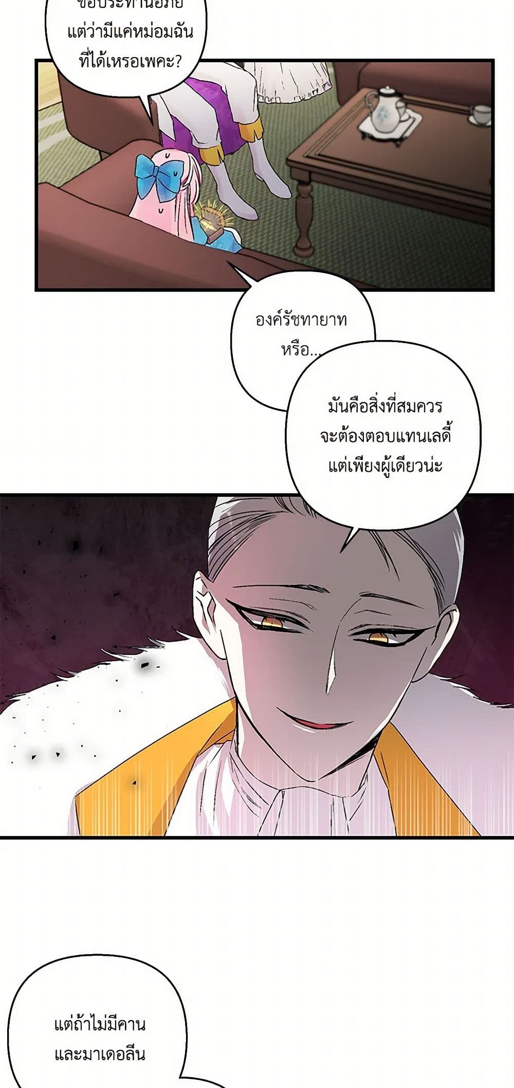 Our Little Empress page 22