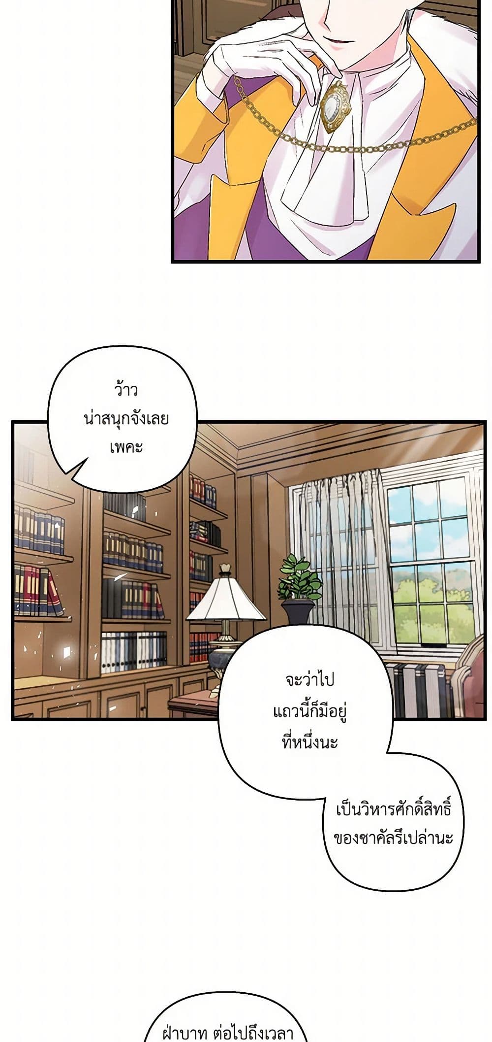 Our Little Empress page 25