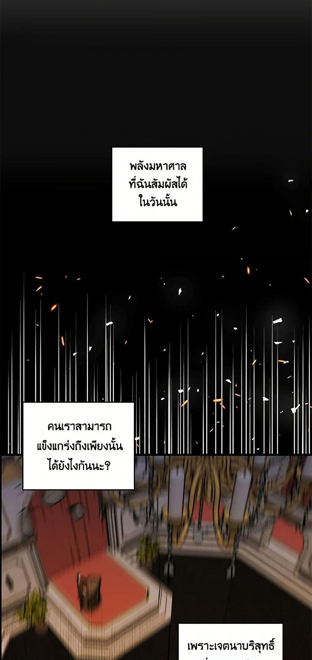 Our Little Empress page 28