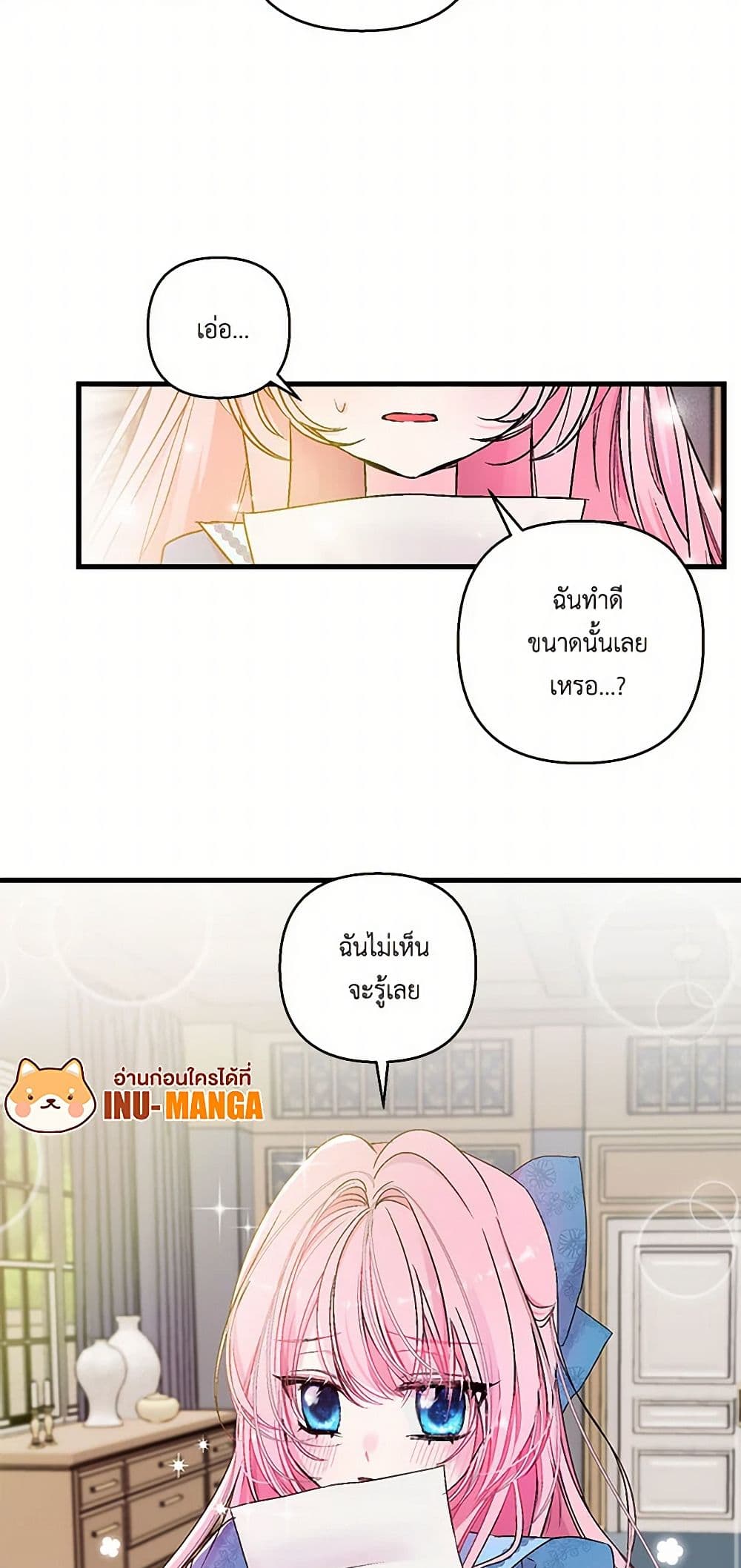 Our Little Empress page 34