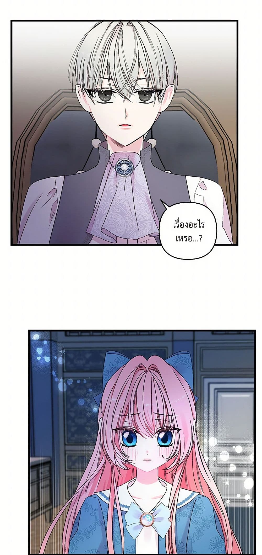 Our Little Empress page 37