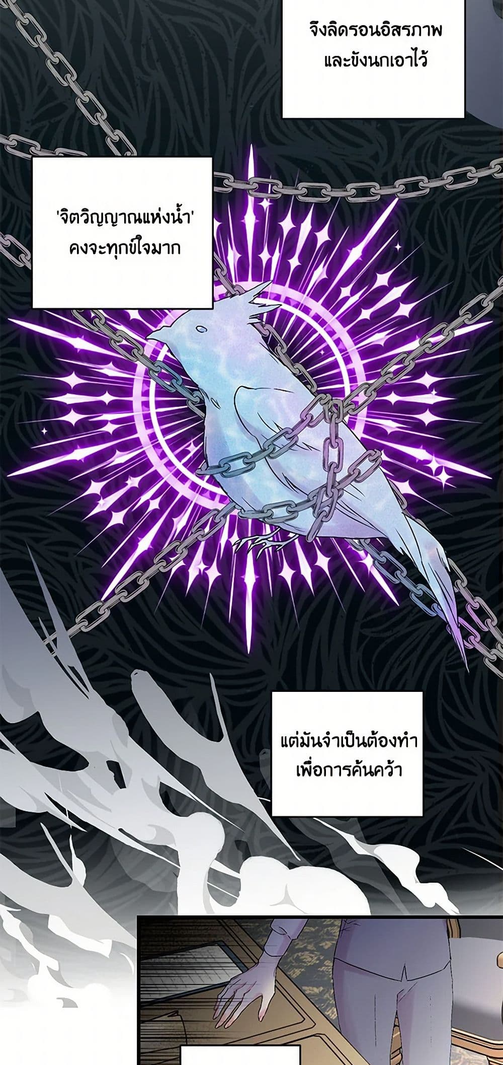 Our Little Empress page 41