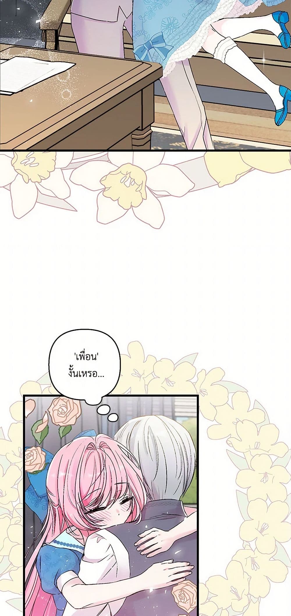Our Little Empress page 44