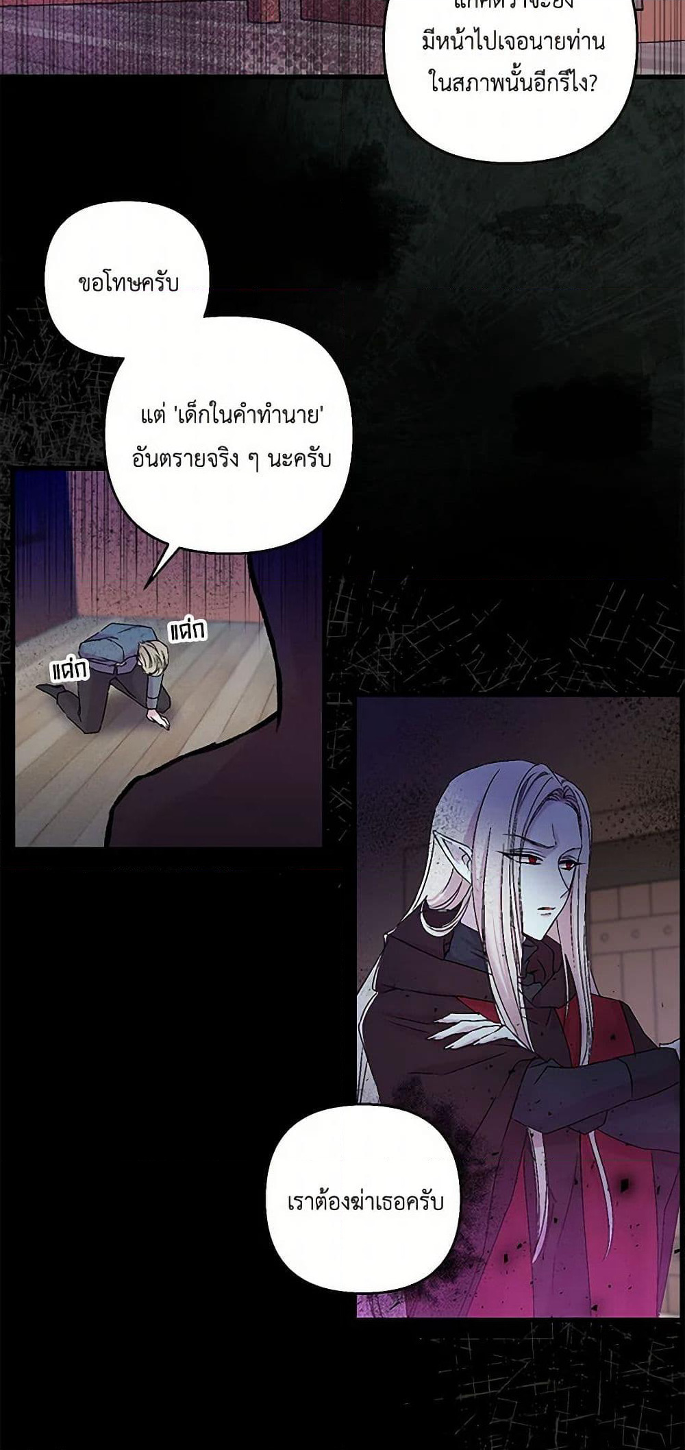 Our Little Empress page 47