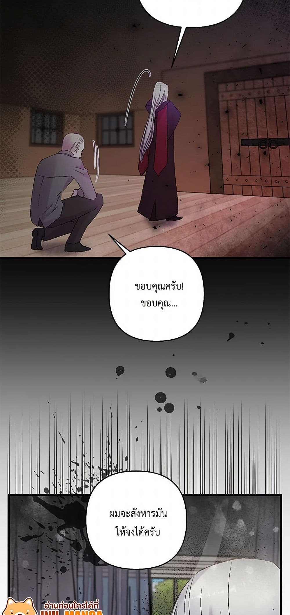 Our Little Empress page 50