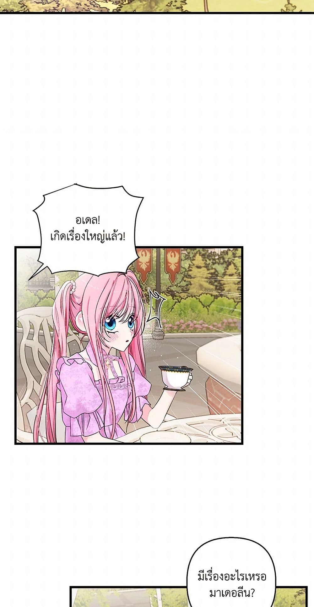 Our Little Empress page 3