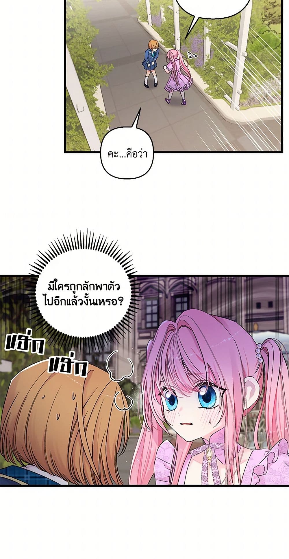 Our Little Empress page 4