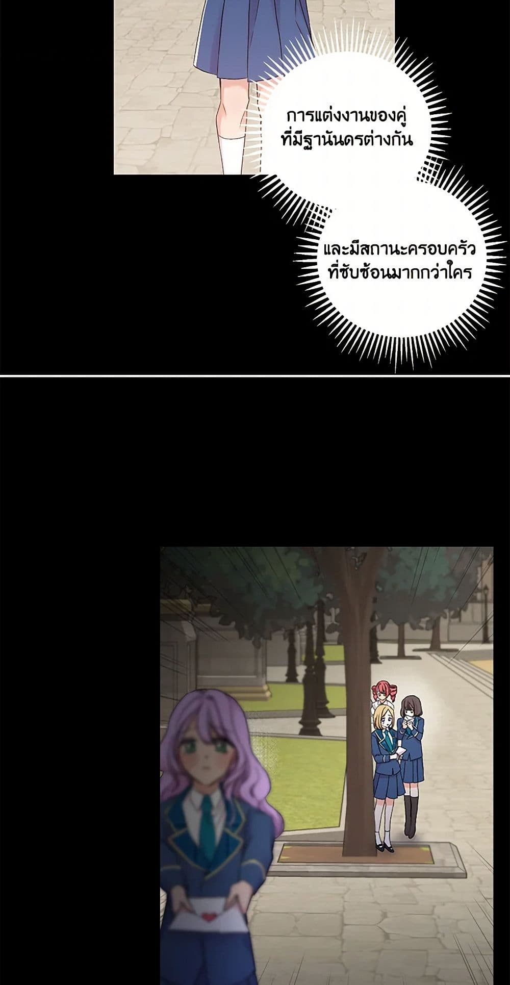 Our Little Empress page 9