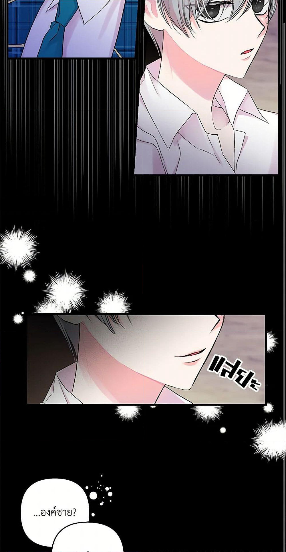 Our Little Empress page 14