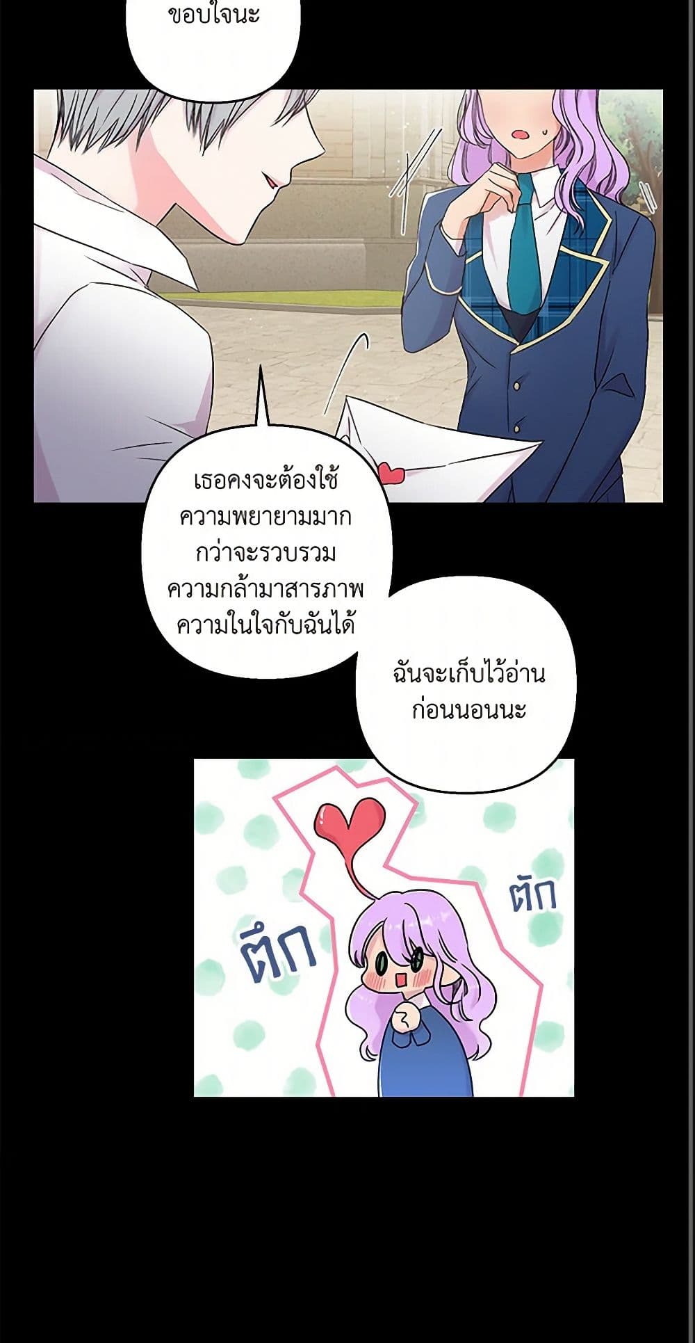 Our Little Empress page 15