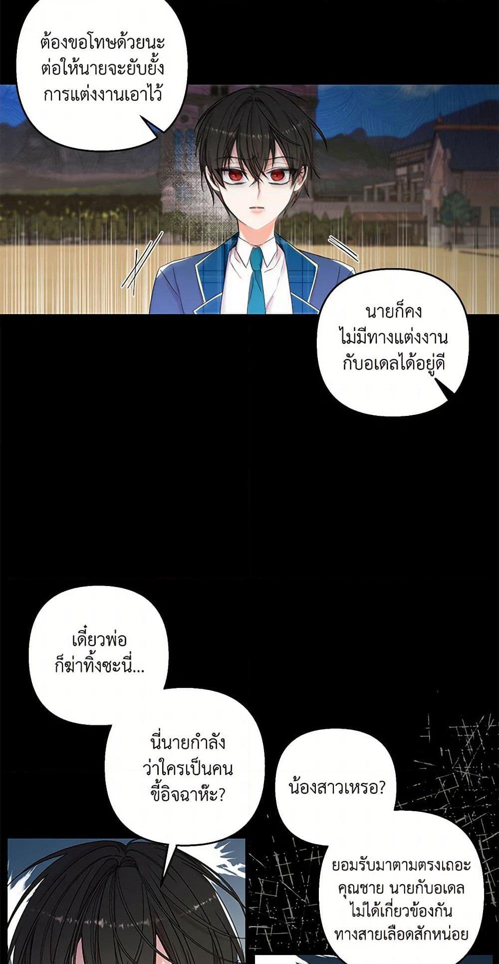 Our Little Empress page 22