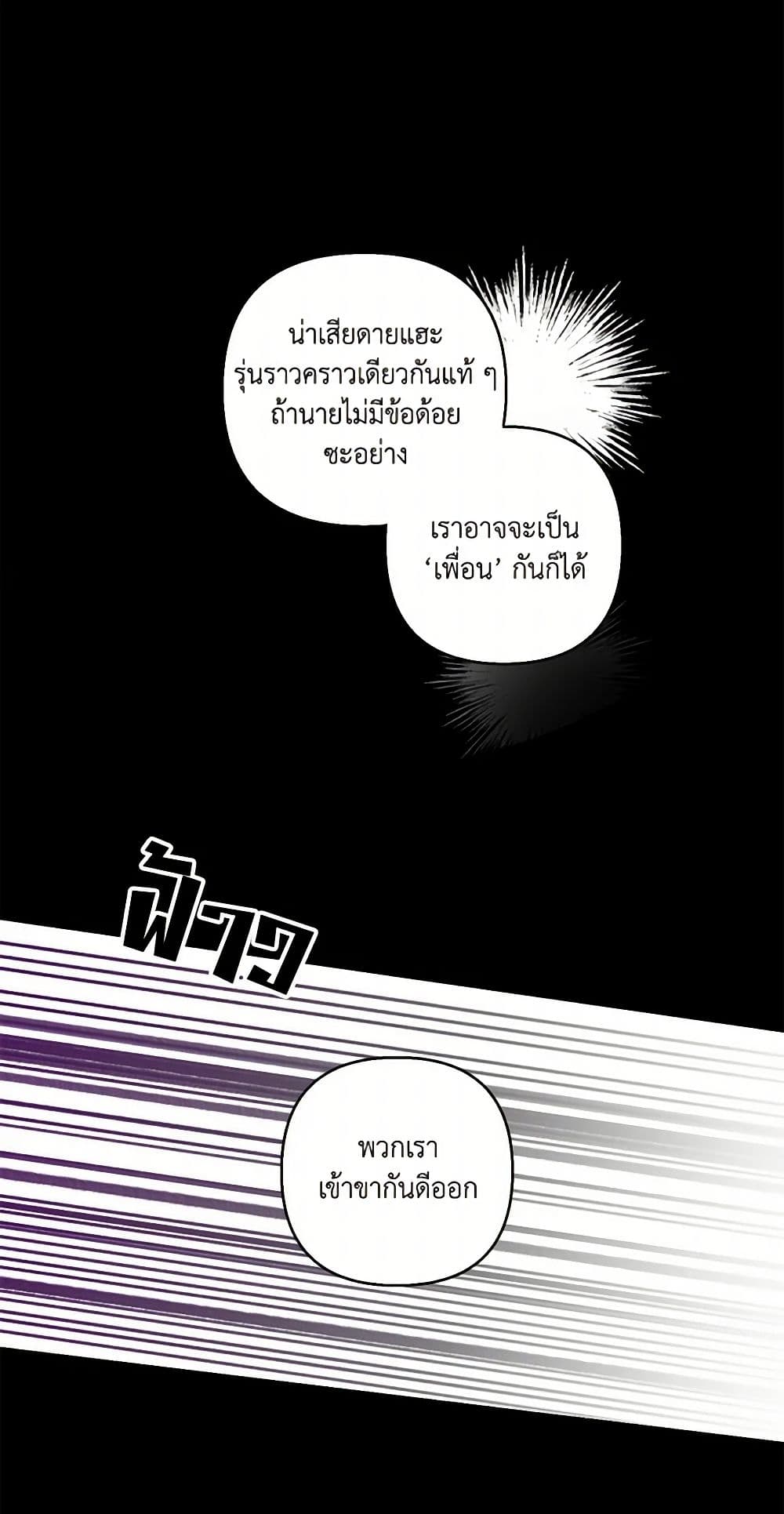 Our Little Empress page 25