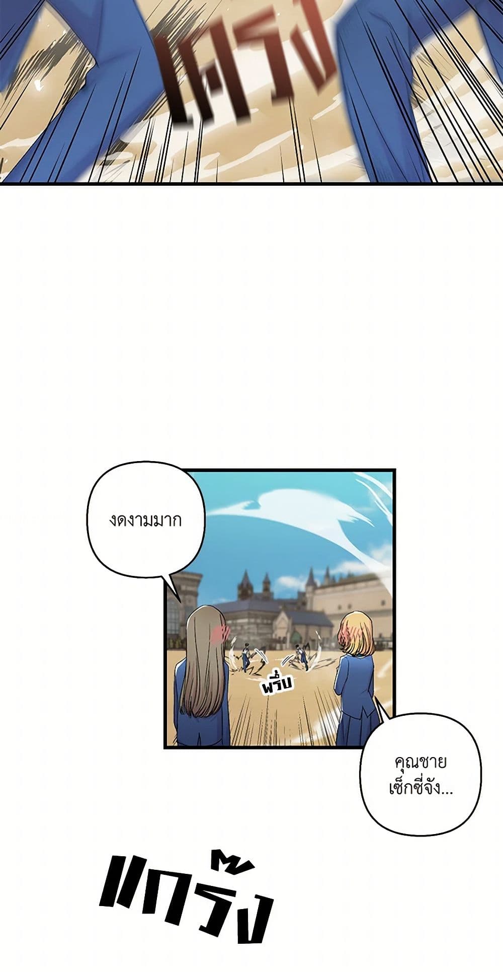 Our Little Empress page 33
