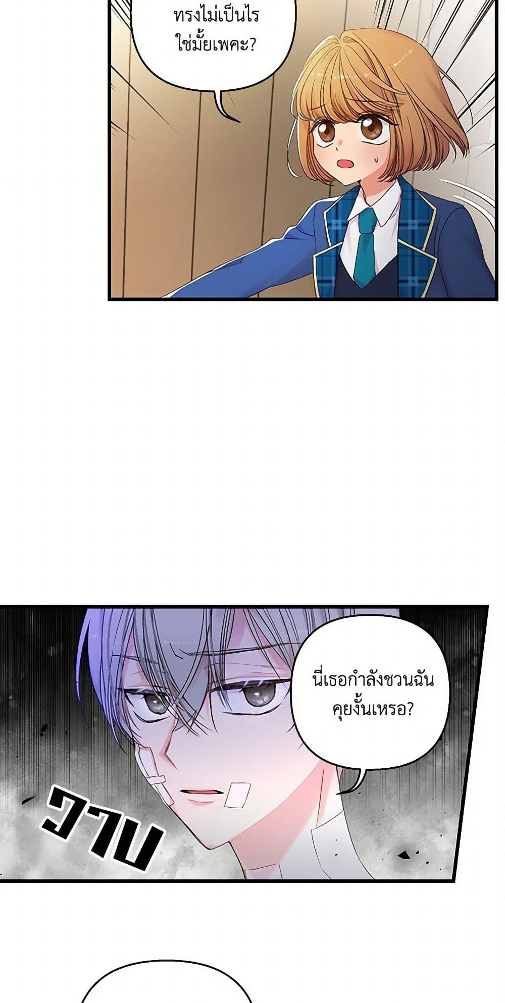Our Little Empress page 3