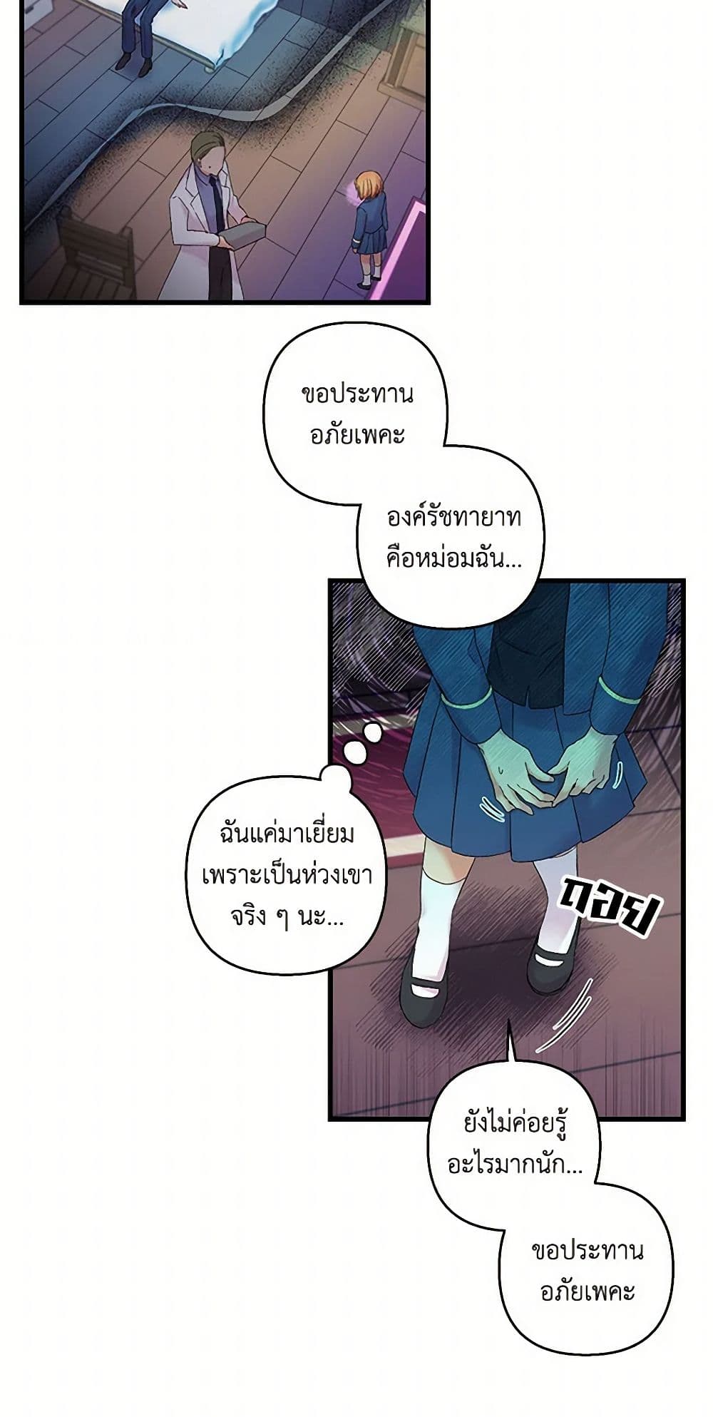 Our Little Empress page 5