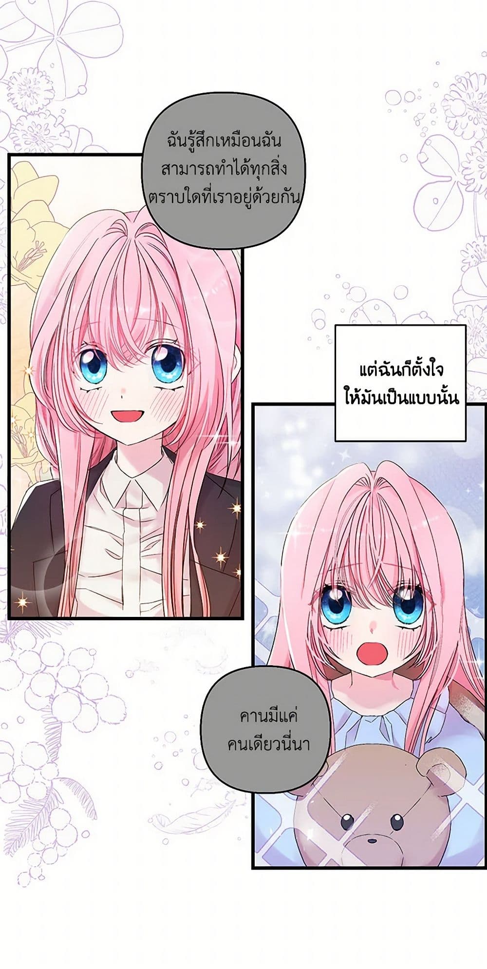 Our Little Empress page 7