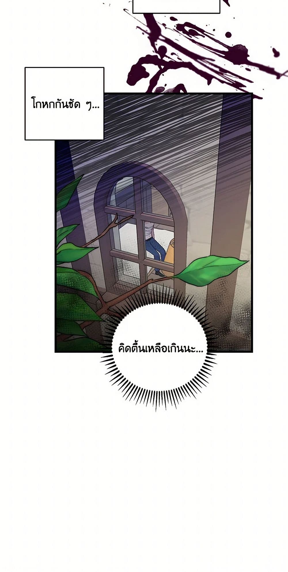Our Little Empress page 9