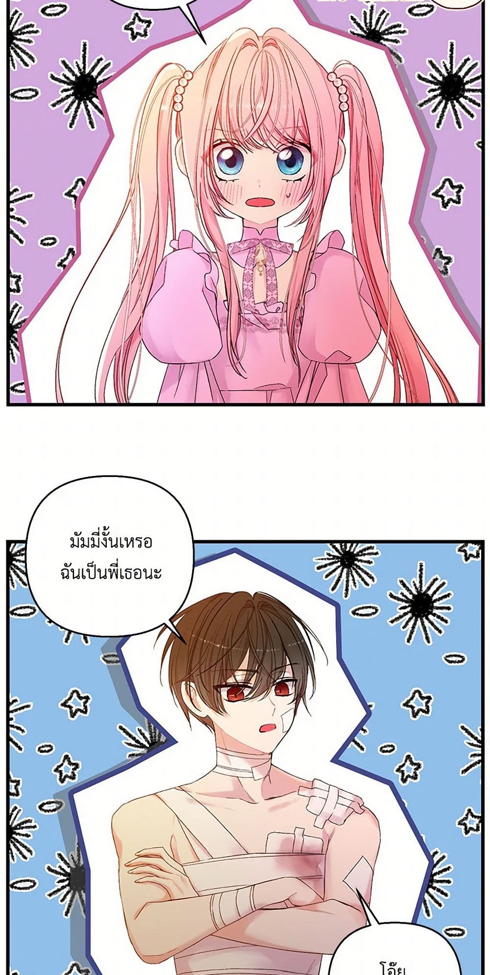 Our Little Empress page 11