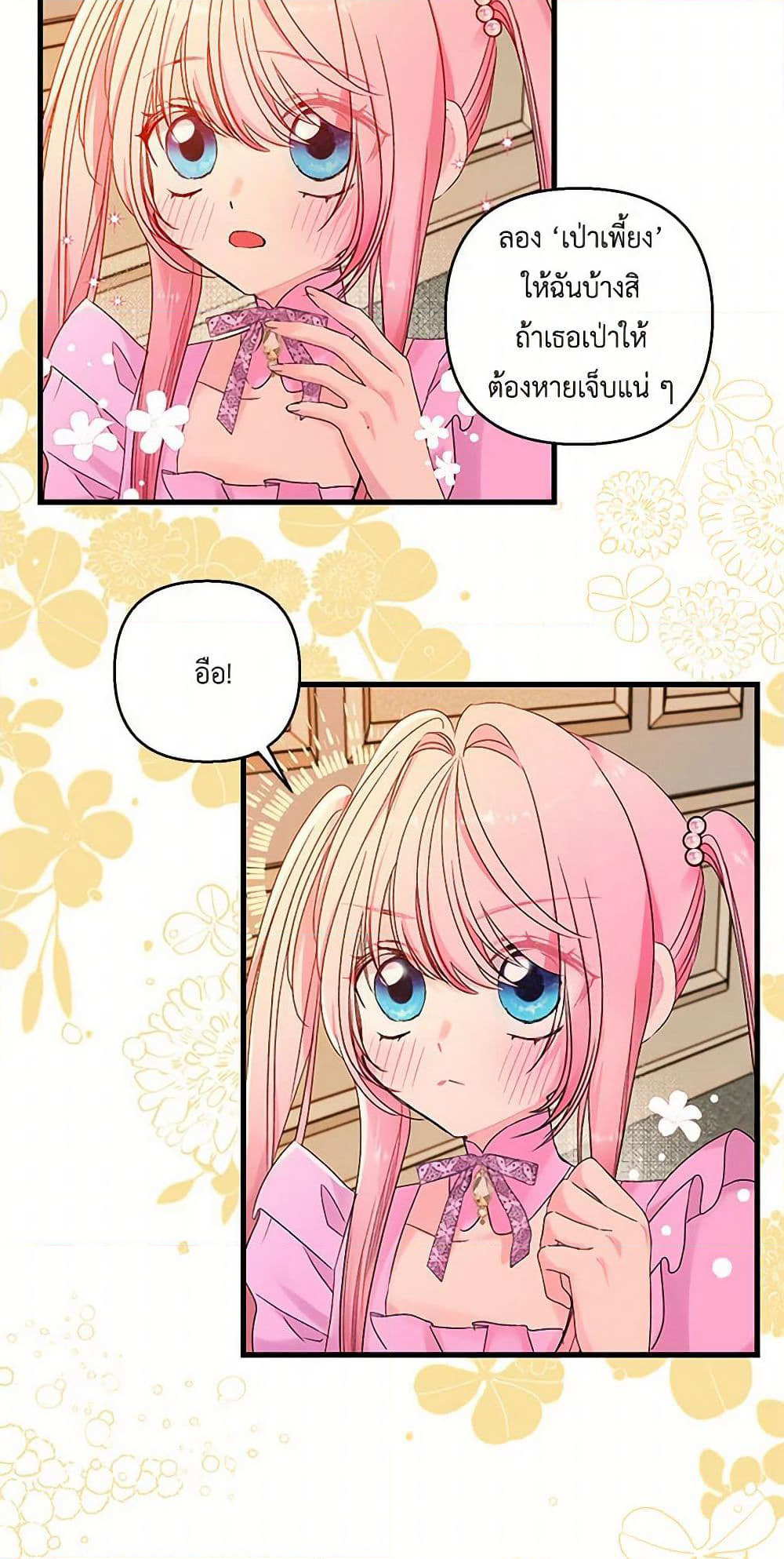 Our Little Empress page 13