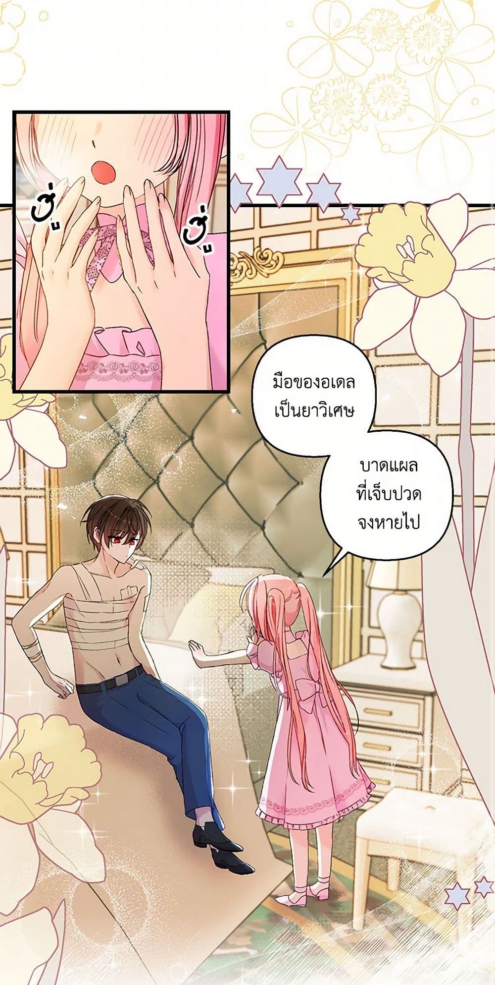 Our Little Empress page 14