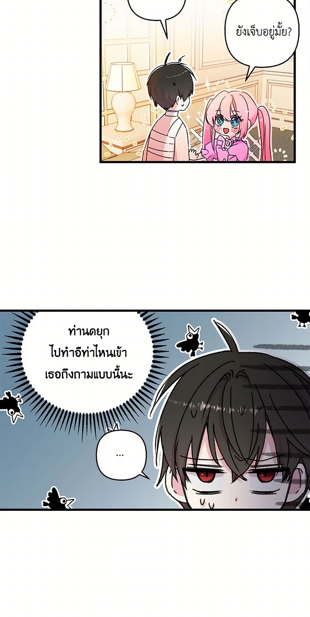 Our Little Empress page 16