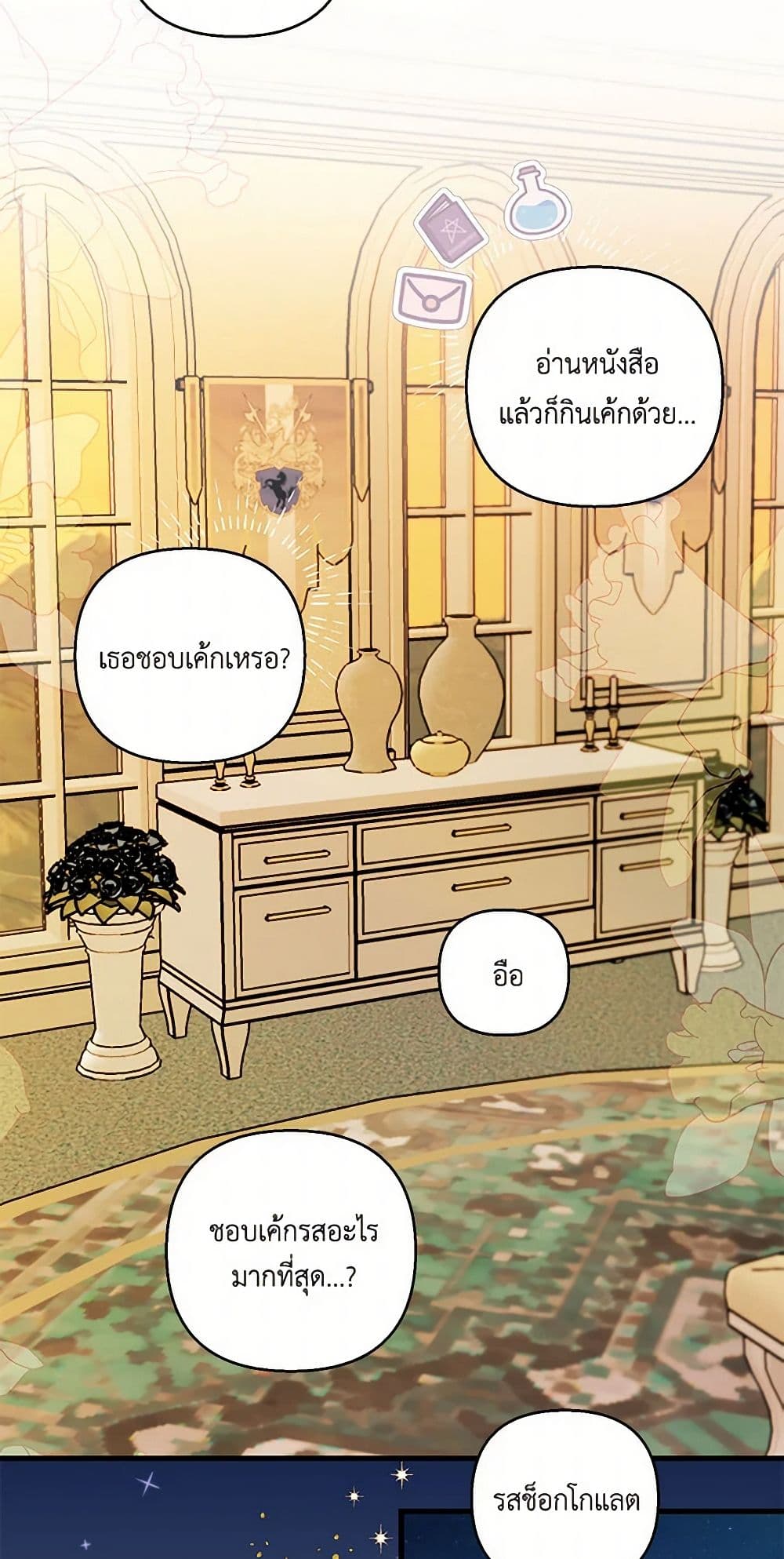 Our Little Empress page 18