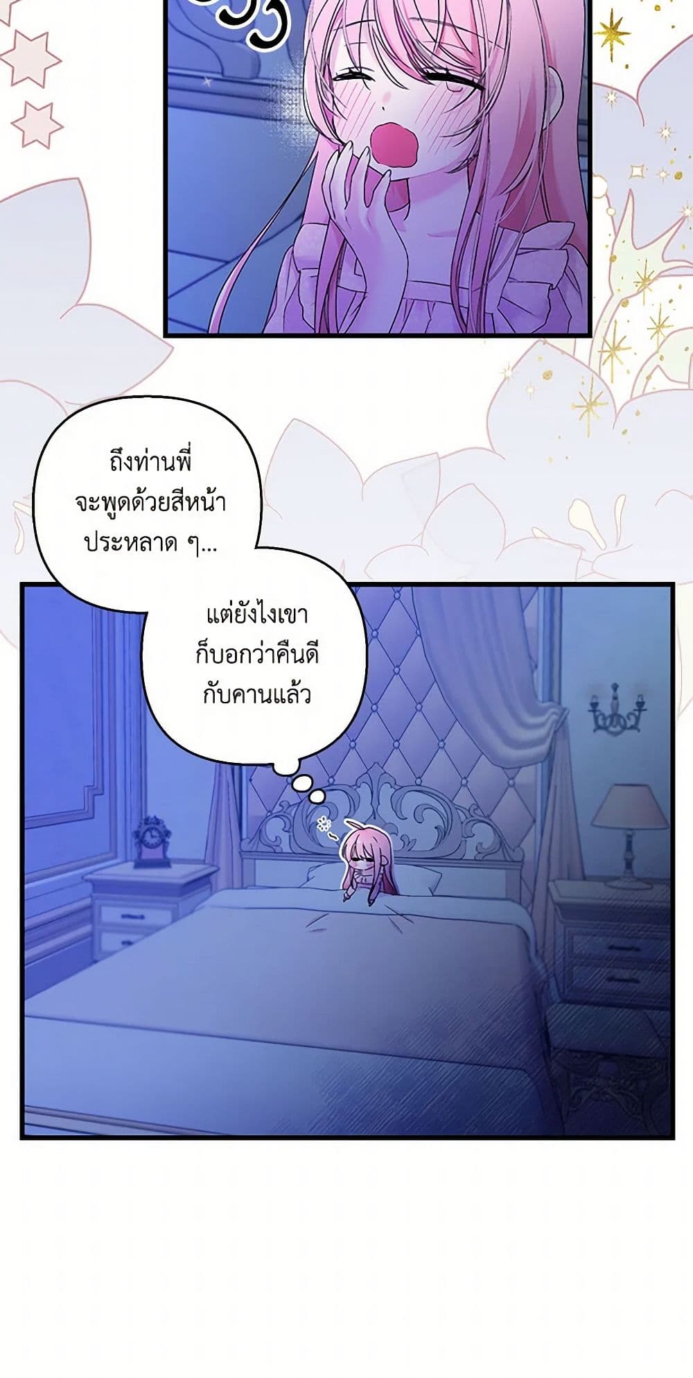 Our Little Empress page 20