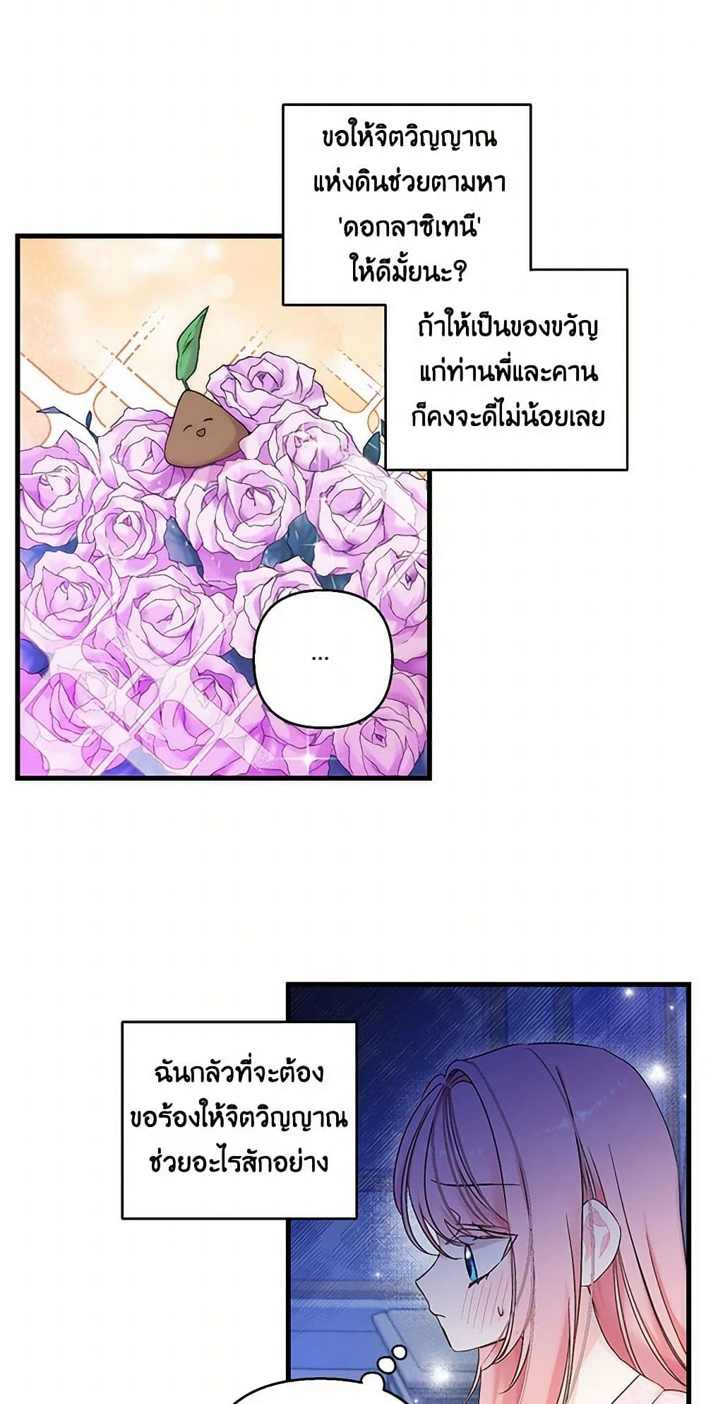 Our Little Empress page 21