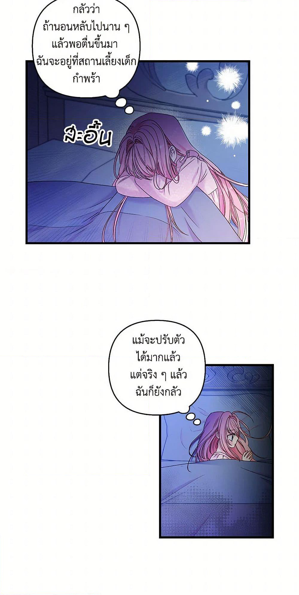 Our Little Empress page 24