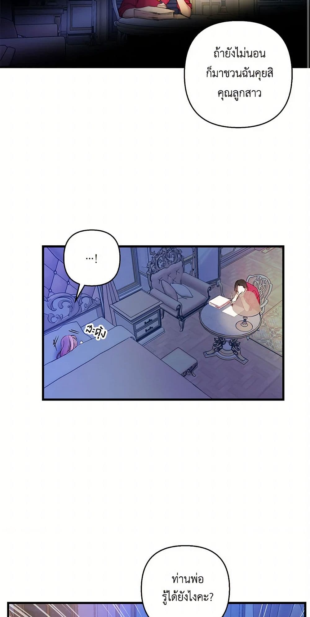 Our Little Empress page 27