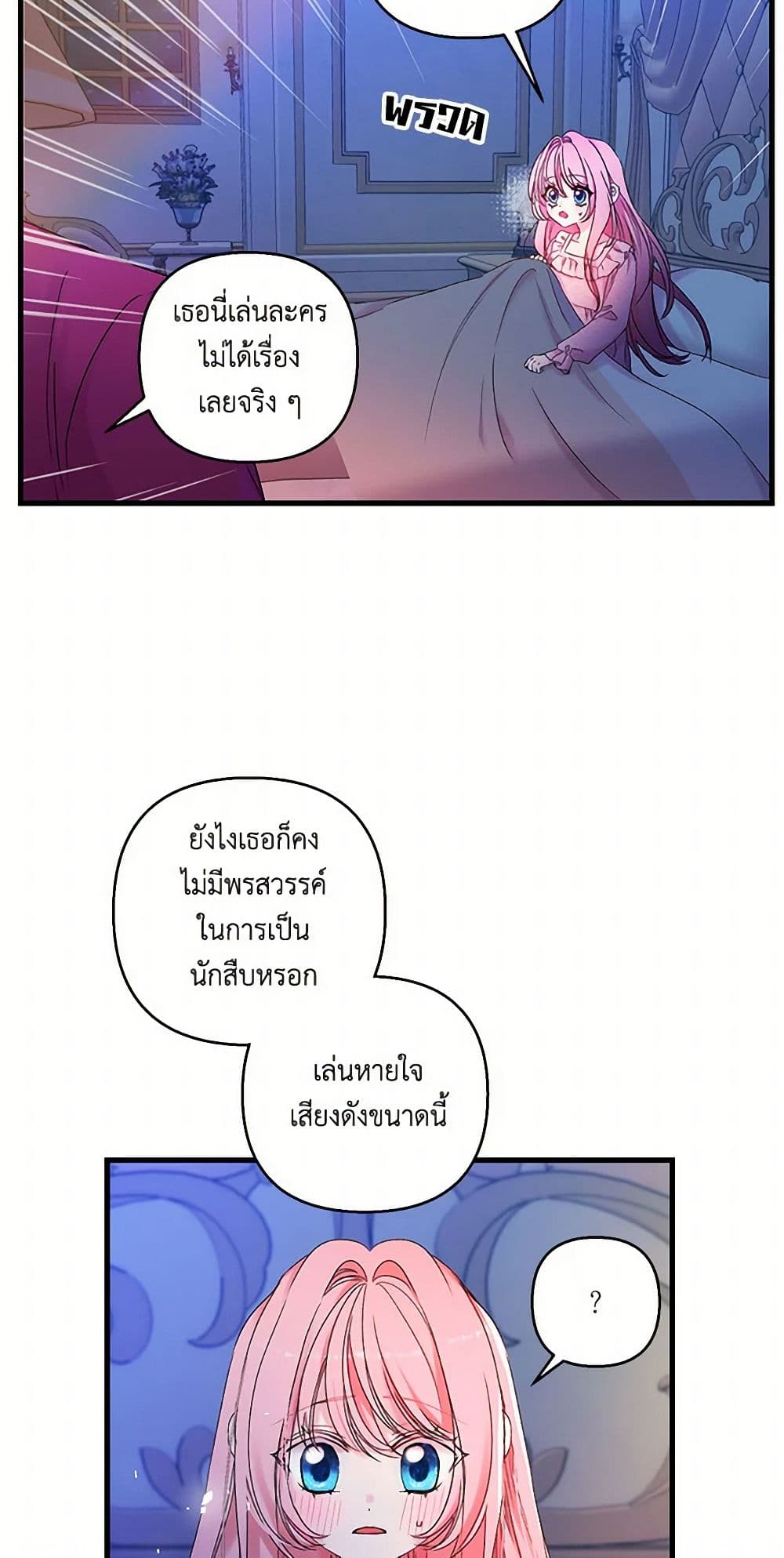 Our Little Empress page 28