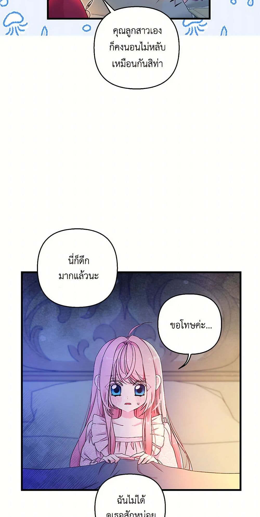 Our Little Empress page 32