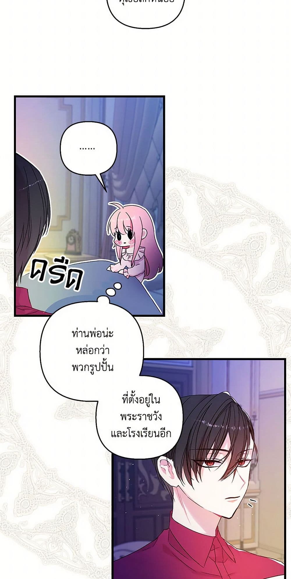 Our Little Empress page 33