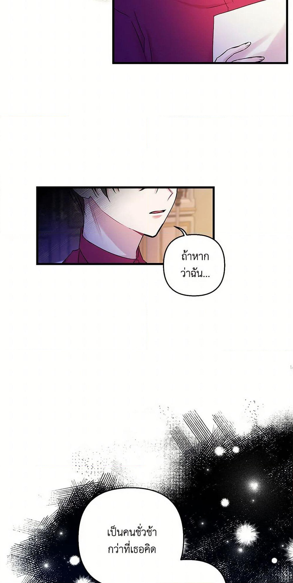 Our Little Empress page 34