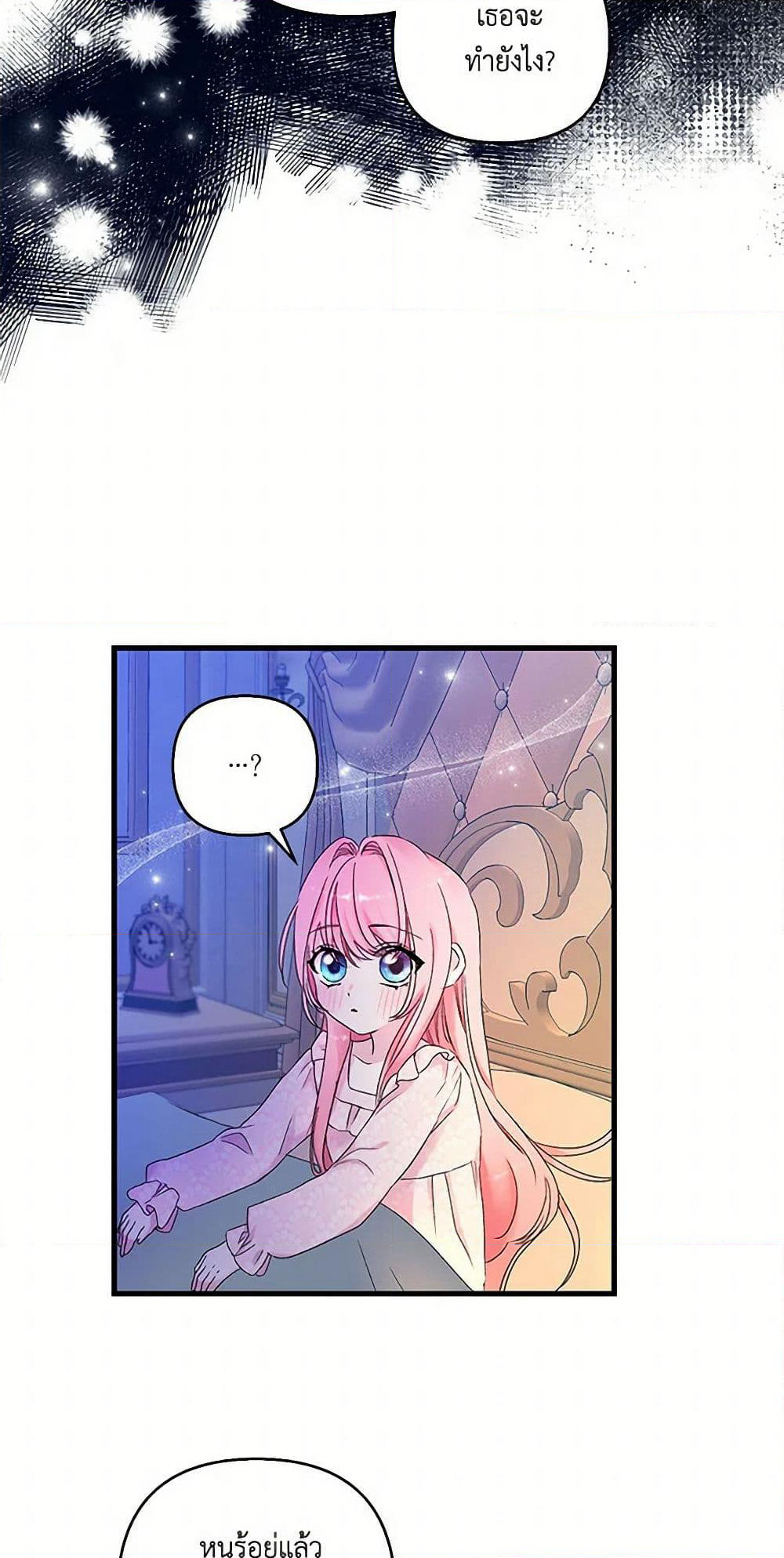 Our Little Empress page 35