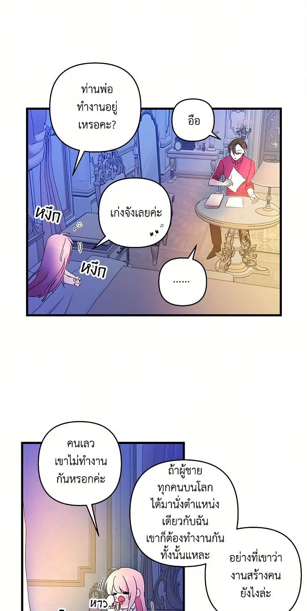 Our Little Empress page 40