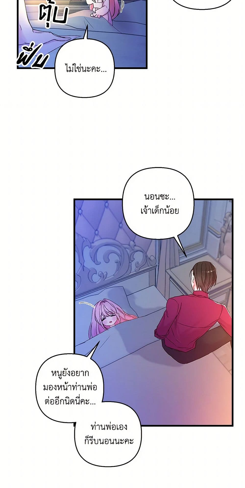 Our Little Empress page 41