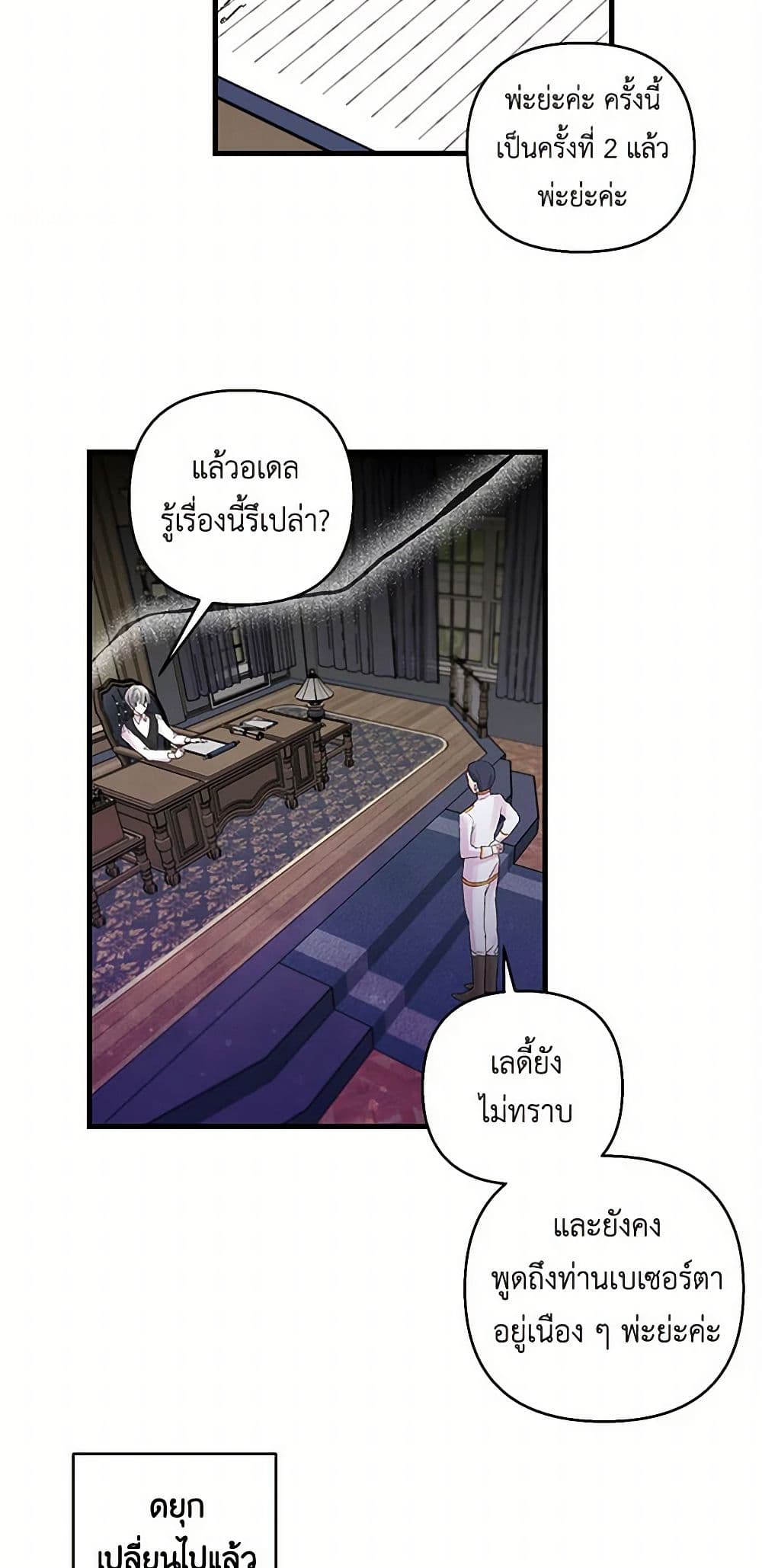 Our Little Empress page 3